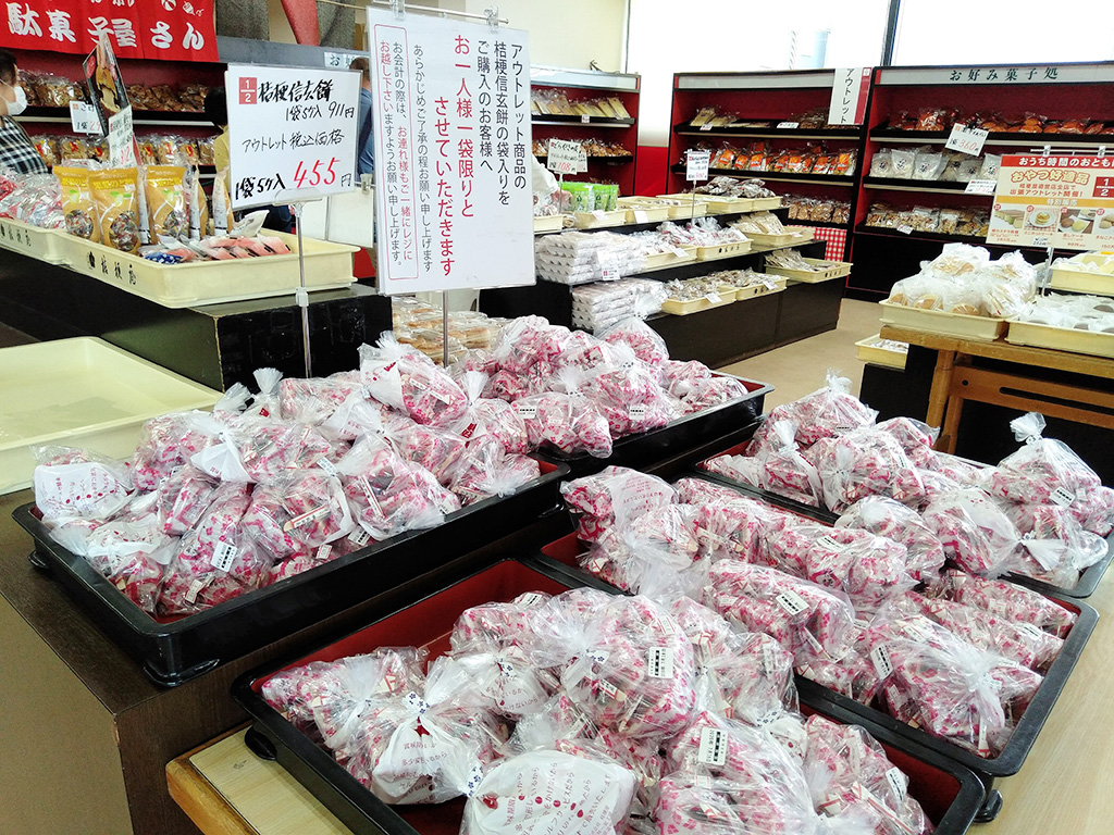 信玄餅のアウトレット/桔梗信玄餅工場テーマパーク(山梨県/笛吹市)