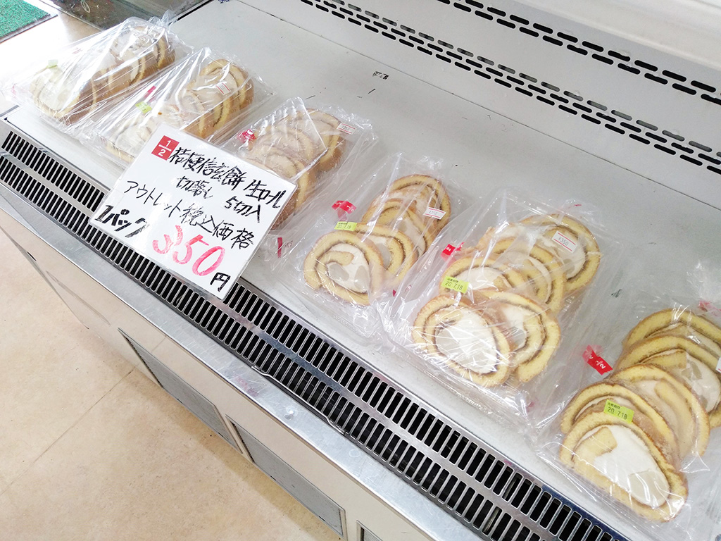 「桔梗信玄餅生ロール」の切り落とし/桔梗信玄餅工場テーマパーク(山梨県/笛吹市)