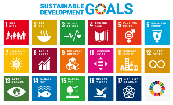 国連が「2030年までにやるべき」と定めた世界共通の17の目標/子どもの未来を守るSDGsとは
