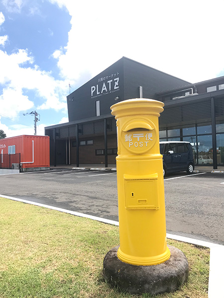 黄色いポスト/かわみなみPLATZ(宮崎県/川南町)
