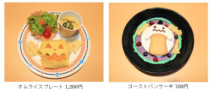 左:オムライスプレート、右:ゴーストパンケーキ富士急ハイランド(山梨県/富士吉田市)
