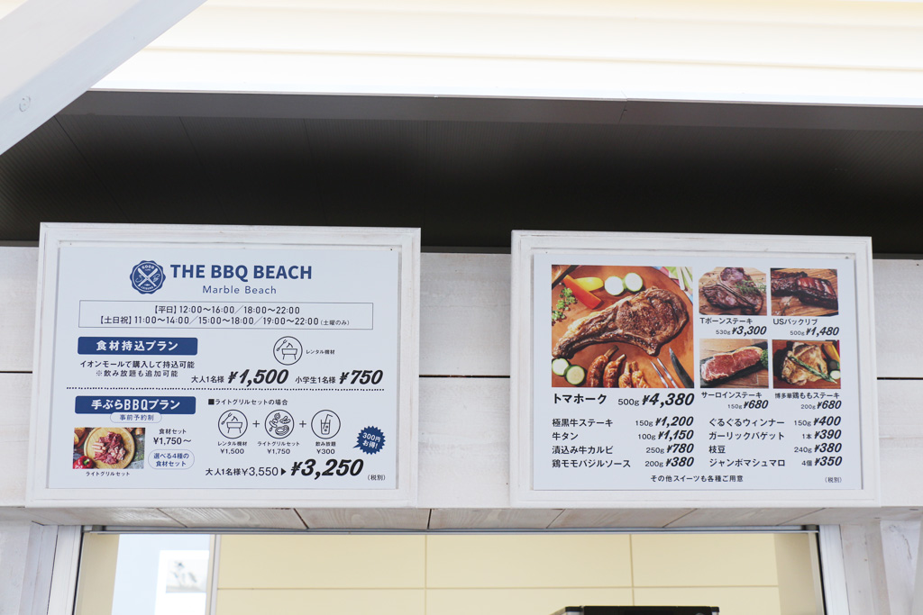 メニュー表/泉南りんくう公園(大阪府/泉南市)