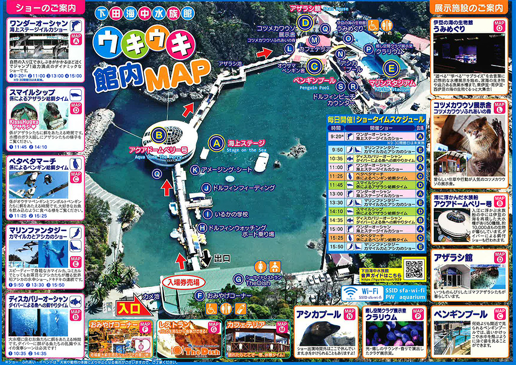 2020年秋の館内MAP/下田海中水族館(静岡県/下田市)