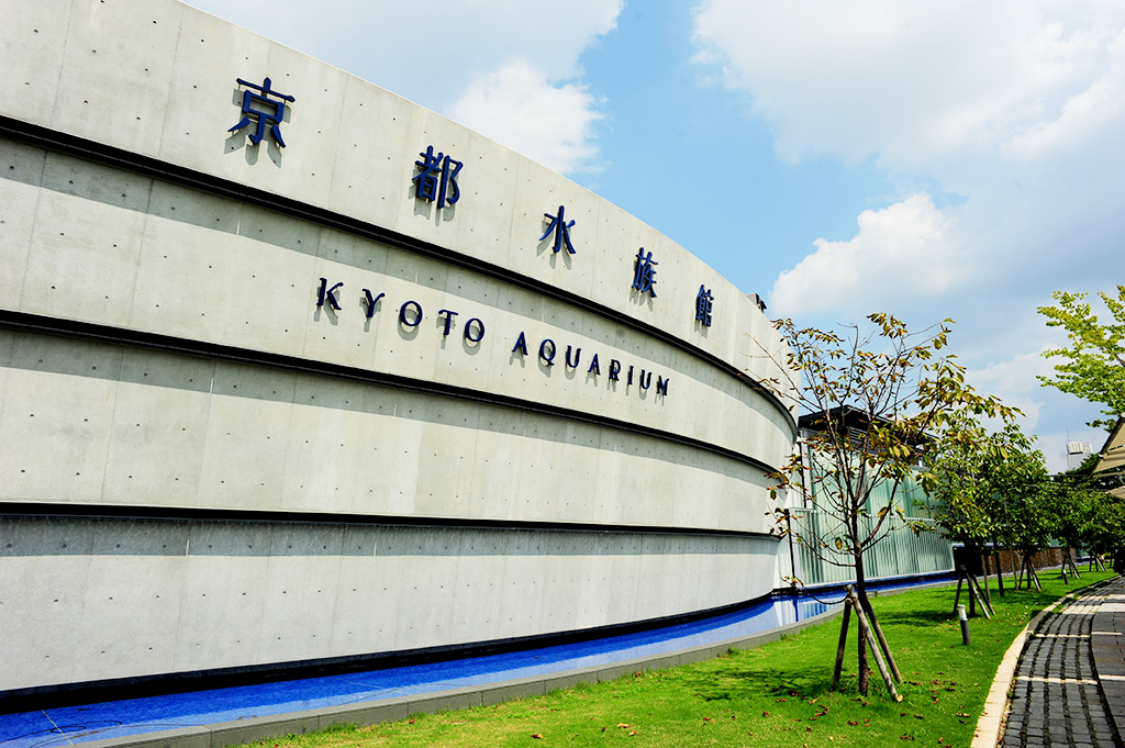京都水族館の外観(京都府/京都市)