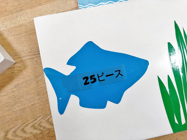 琵琶湖の固有種の魚パズル/滋賀県立琵琶湖博物館(滋賀県/草津市)