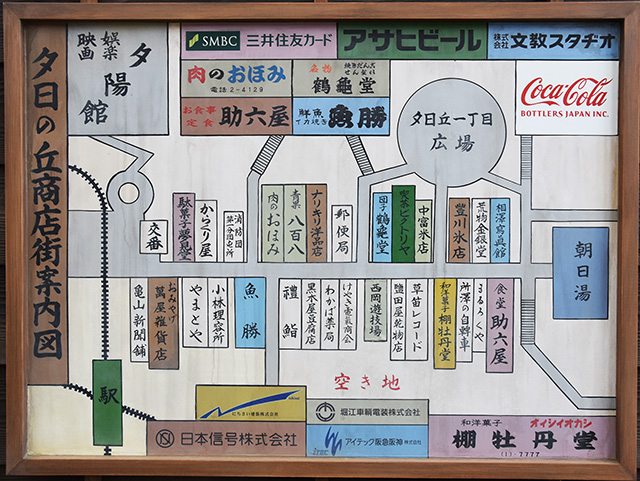 「夕日の丘商店街」の地図・案内図/西武園ゆうえんち(埼玉県/所沢市)