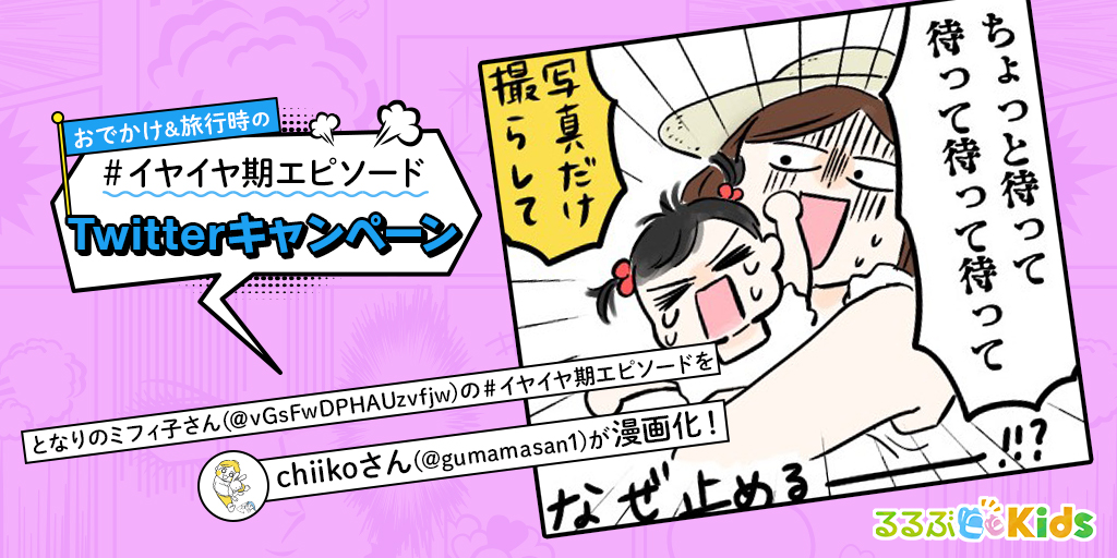 chiikoさんマンガ_tar000san