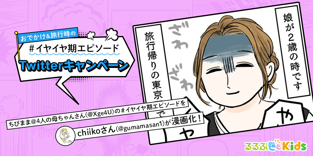 chiikoさんマンガ_tar000san