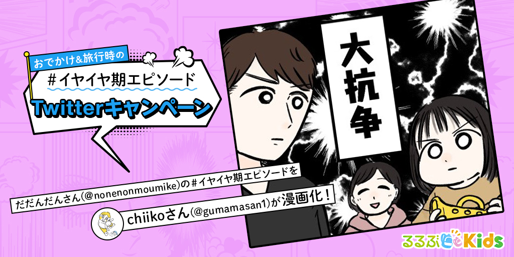 chiikoさんマンガ_tar000san
