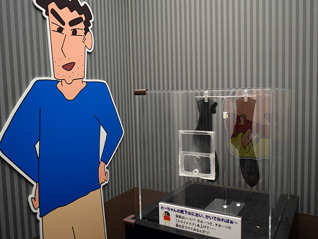 「ひろしの靴下」/ニジゲンノモリ(兵庫県/淡路市)