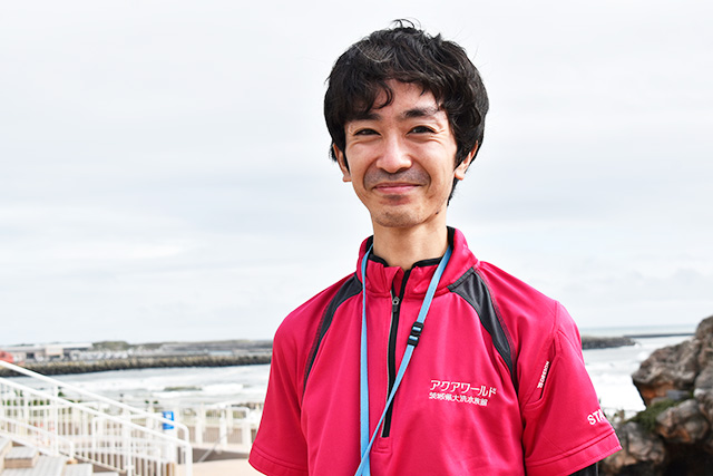 スタッフ和田さん/アクアワールド茨城県大洗水族館(大洗町)