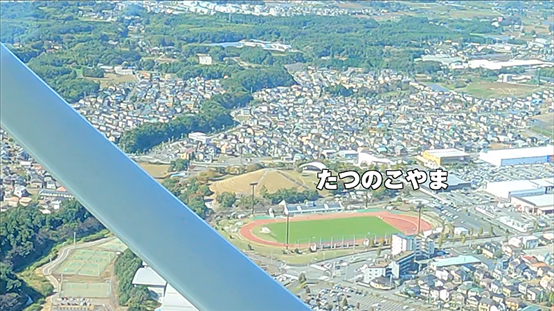 遊覧飛行体験をする親子/竜ヶ崎飛行場(茨城県/龍ヶ崎市)