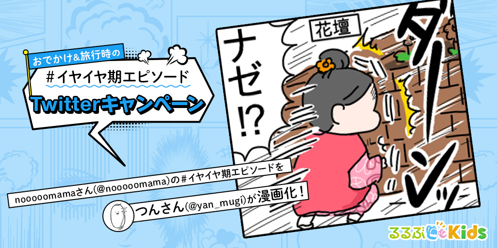 つんさんマンガ_tar000san
