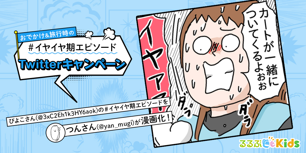 つんさんマンガ_tar000san