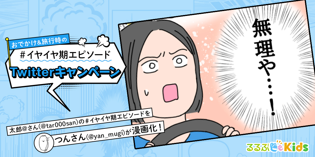 つんさんマンガ_tar000san
