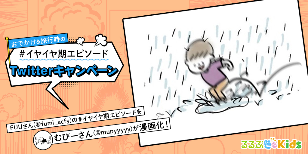 むぴーさんマンガ_tar000san