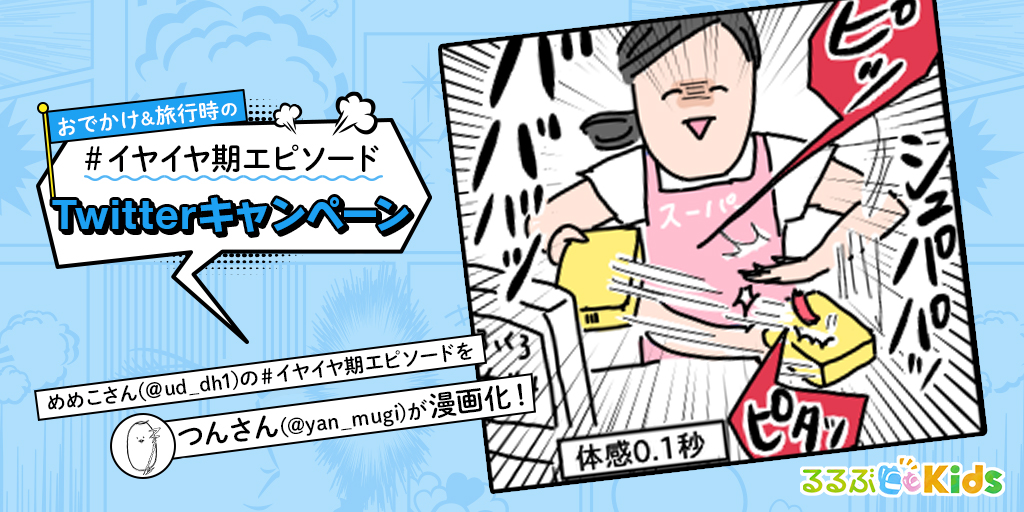 つんさんマンガ_tar000san