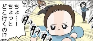 親じゃなければいいんです!ショッピングモールの手繋ぎ拒否| イヤイヤ期エピソード⑲