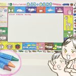 子供のやる気を引き出せた！おふろクレヨン付きの知育玩具で、楽しく学べるお風呂タイム