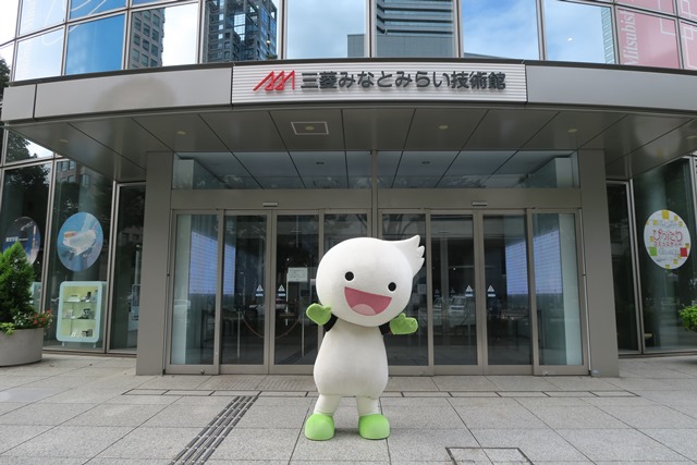 三菱みなとみらい技術館(神奈川県/横浜市)