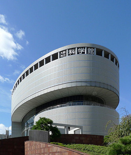 大阪市立科学館の外観(大阪府/大阪市)