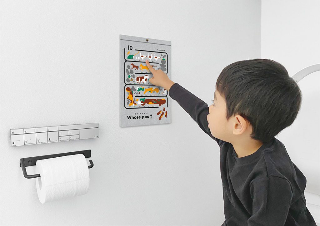 “トイレ専用カレンダー”「だれのうんち?」