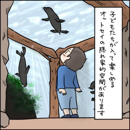 タソさんマンガ
