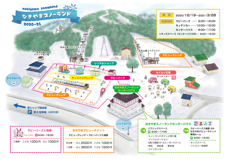 なきやまスノーランドMAP(長野県/白馬村)