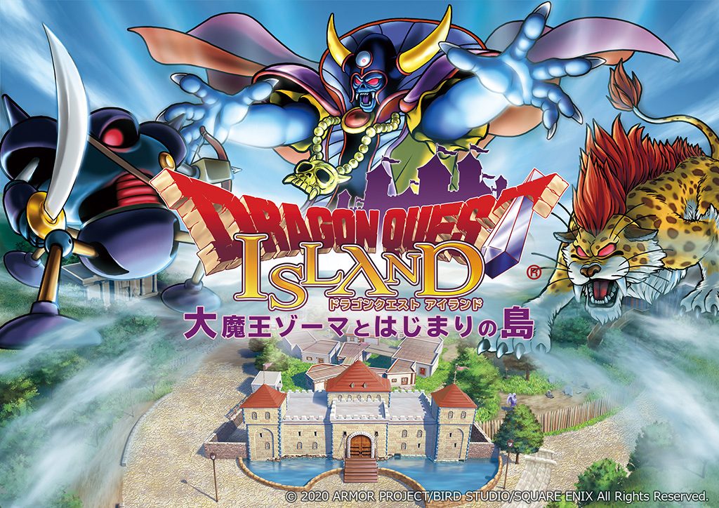 新アトラクション『ドラゴンクエスト アイランド 大魔王ゾーマとはじまりの島』/ニジゲンノモリ(兵庫県/淡路市)