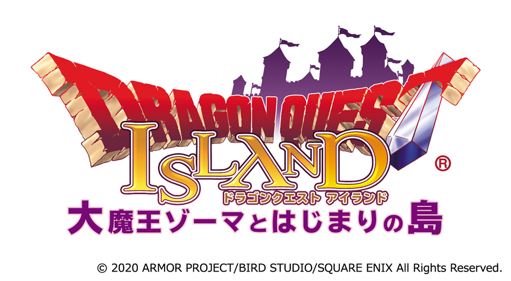 新アトラクション『ドラゴンクエスト アイランド 大魔王ゾーマとはじまりの島』/ニジゲンノモリ(兵庫県/淡路市)