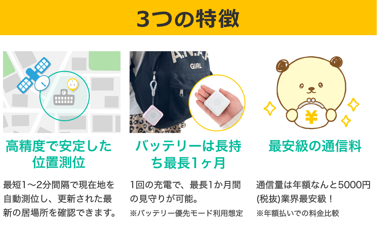 まもサーチ2