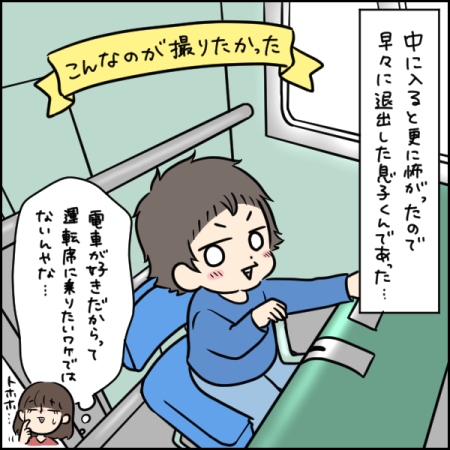 タソさんマンガ