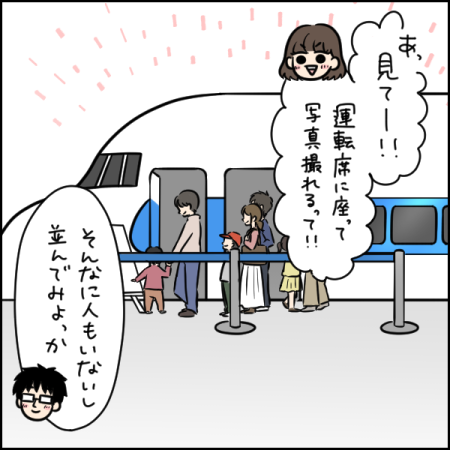 憧れだった新幹線の運転席、せっかく順番待ちしたのに……|2歳とお出かけ in 京都鉄道博物館②