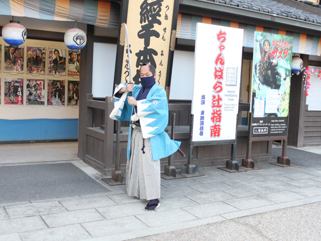 カッコイイ武士が迎えてくれる「中村座」/東映太秦映画村(京都市右京区)