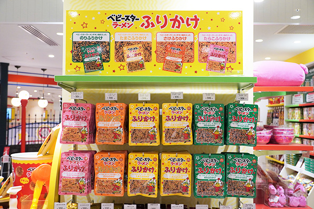 「ベビースターラーメンふりかけ」/リトルおやつタウンNamba(大阪府/大阪市)