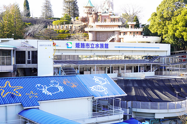 姫路市立水族館の外観(兵庫県)
