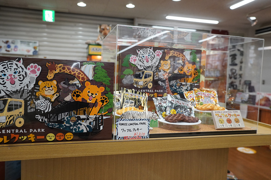 ワッフルクッキー/姫路セントラルパーク(兵庫県/姫路市)