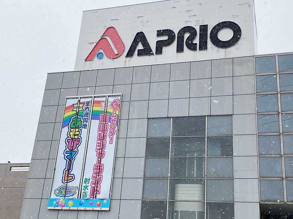 ショッピングセンター「大阪屋ショップアプリオ店」/富山あそびマーレ(富山県/射水市)