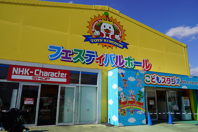 「こどもスタジオ NHKキッズキャラクター大集合!」特設ブース/東条湖おもちゃ王国(兵庫県/加東市)