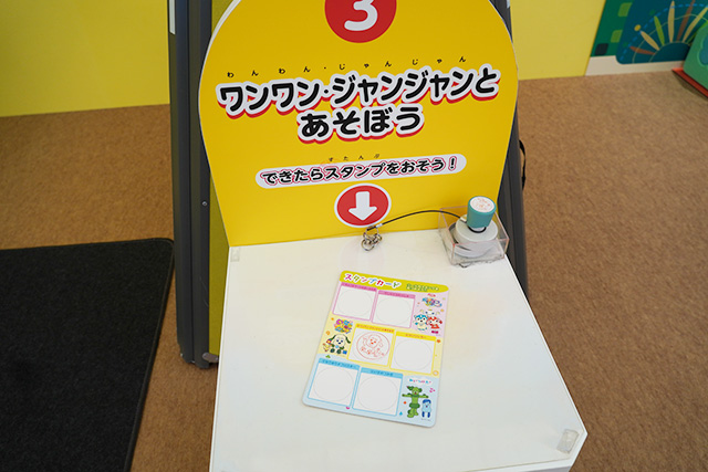 スタンプラリー/東条湖おもちゃ王国(兵庫県/加東市)