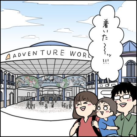 タソさんマンガ