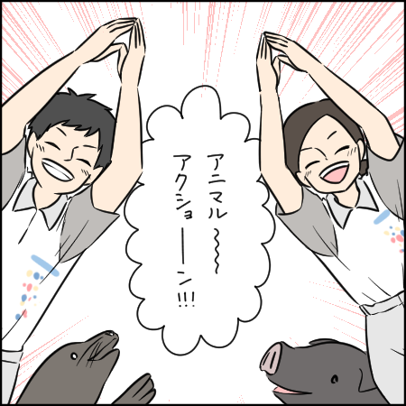タソさんマンガ