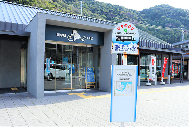 道の駅たいじ/太地町立くじらの博物館(和歌山県)