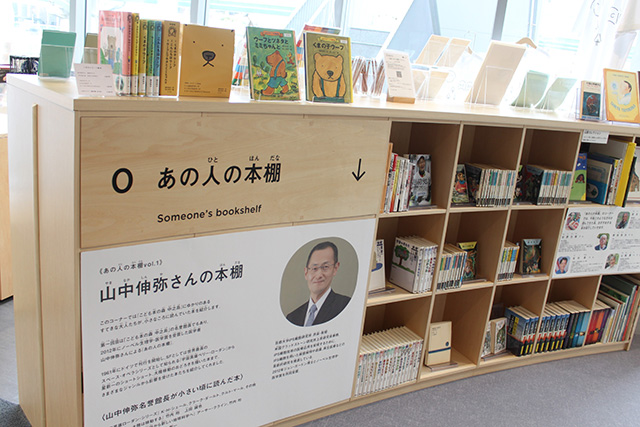 入り口の左手にある「あの人の本棚」/こども本の森 中之島(大阪市/北区)