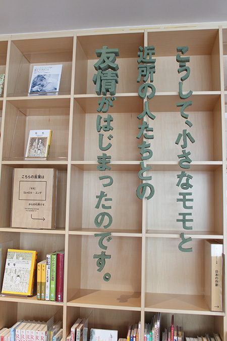 本棚の前に浮かぶように掲出された大きな立体文字/こども本の森 中之島(大阪市/北区)