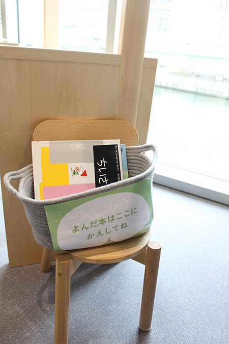 読んだ本を入れるカゴ/こども本の森 中之島(大阪市/北区)