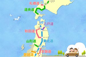 北海道 Sa Pa 子どもとおでかけ 旅行情報 記事一覧 るるぶkids