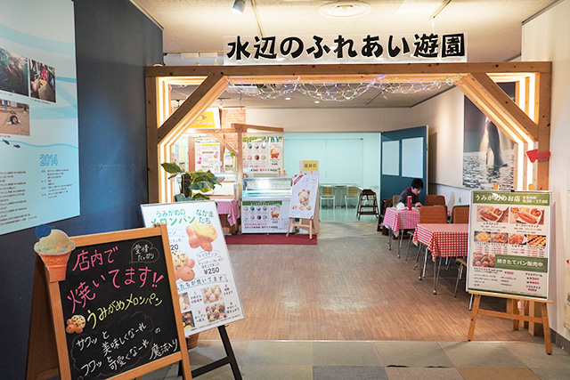 「水辺のふれあい遊園」入口/須磨海浜水族園(兵庫県/神戸市)