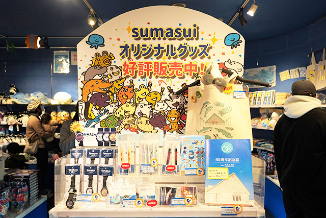 スマスイオリジナルグッズ売場/須磨海浜水族園(兵庫県/神戸市)