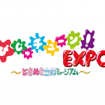【プレゼント】「びじゅチューン！EXPO」大阪展の親子チケットを10組20名様に！